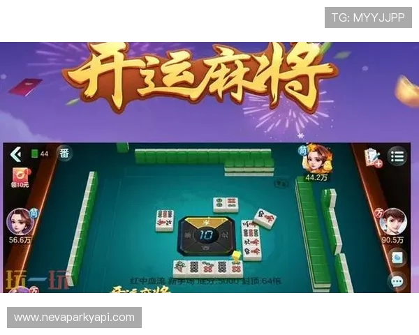2026年开运麻将兑换码大全，详细介绍兑换码获取途径与实用技巧